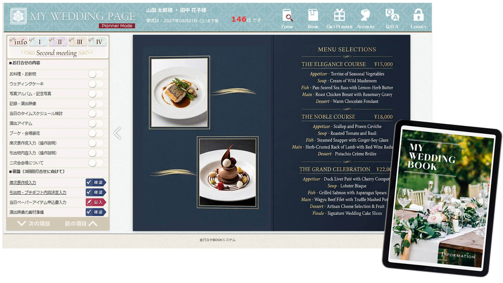 電子BOOK