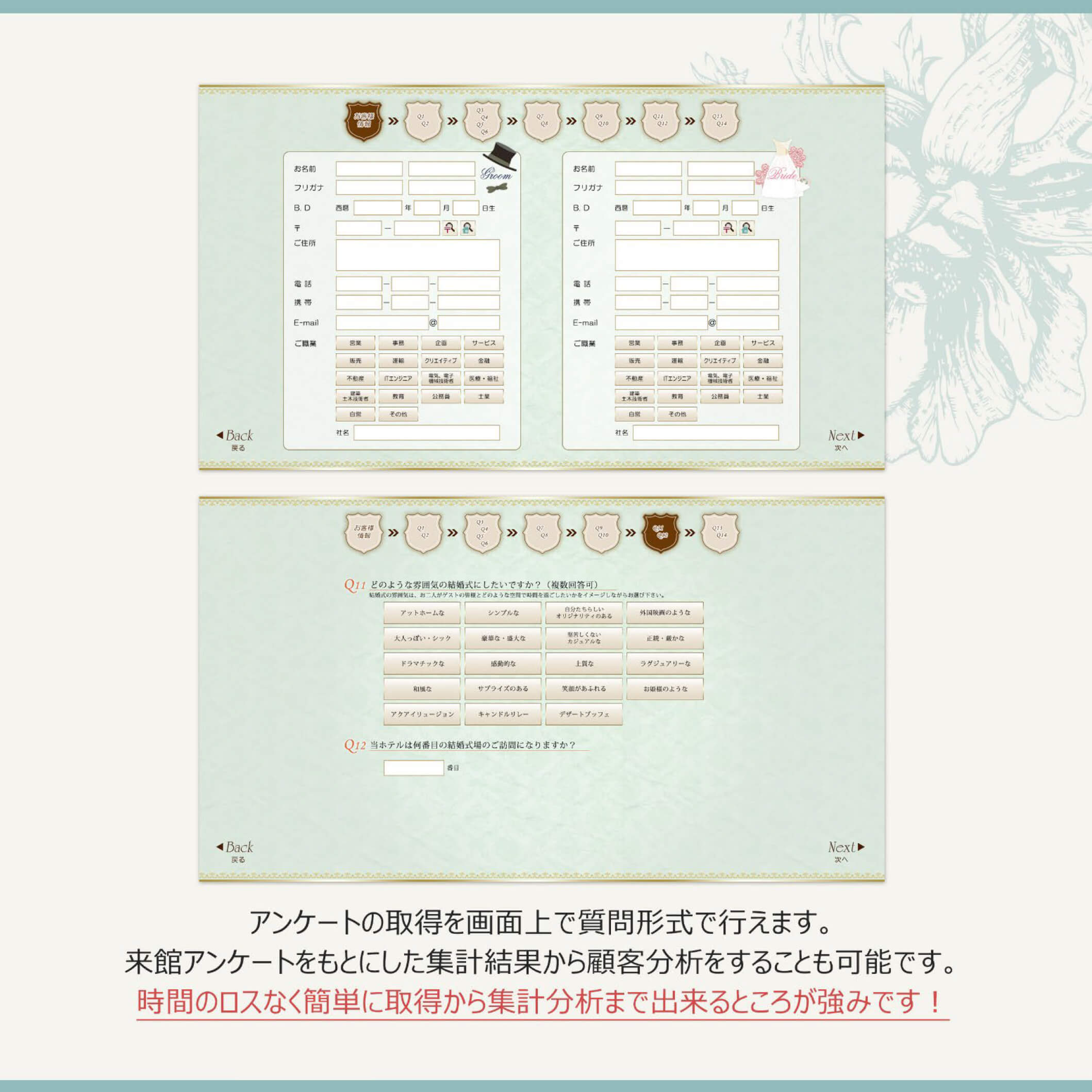 ご要望アンケート(カウンセリングシート)